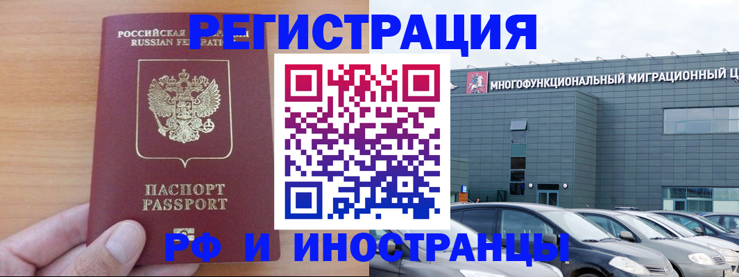 временная регистрация госуслуги в Шарье