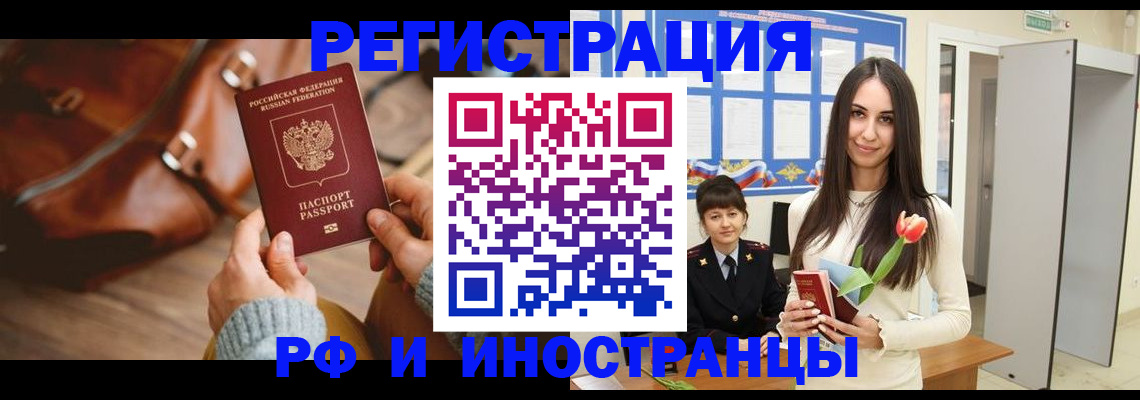 прописка для кредита в Шарье