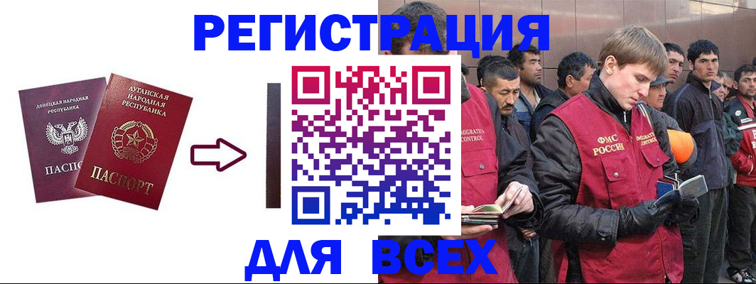 временная регистрация для всех в Шарье