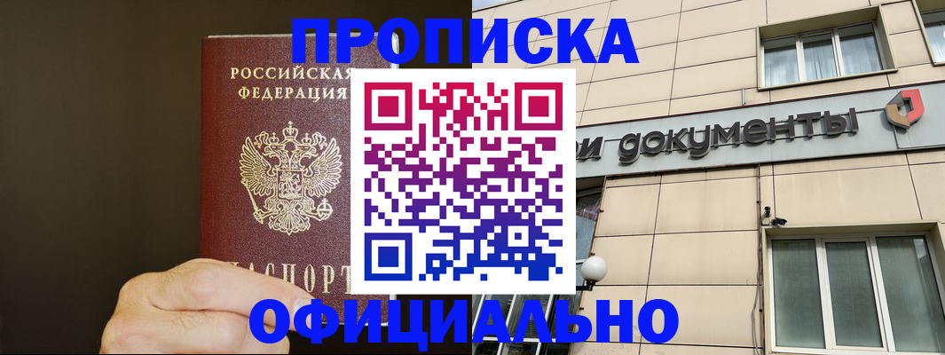 найти адрес прописки в Шарье