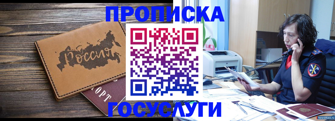 регистрация для дет. сада в Шарье